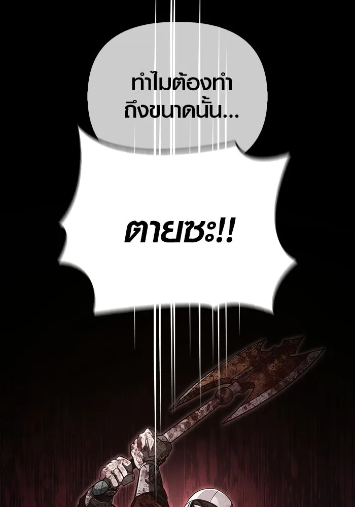 เอาชีวิตรอดในเกมฉบับคนเถื่อน ตอนที่ 149 กระโดด รูปที่ 61