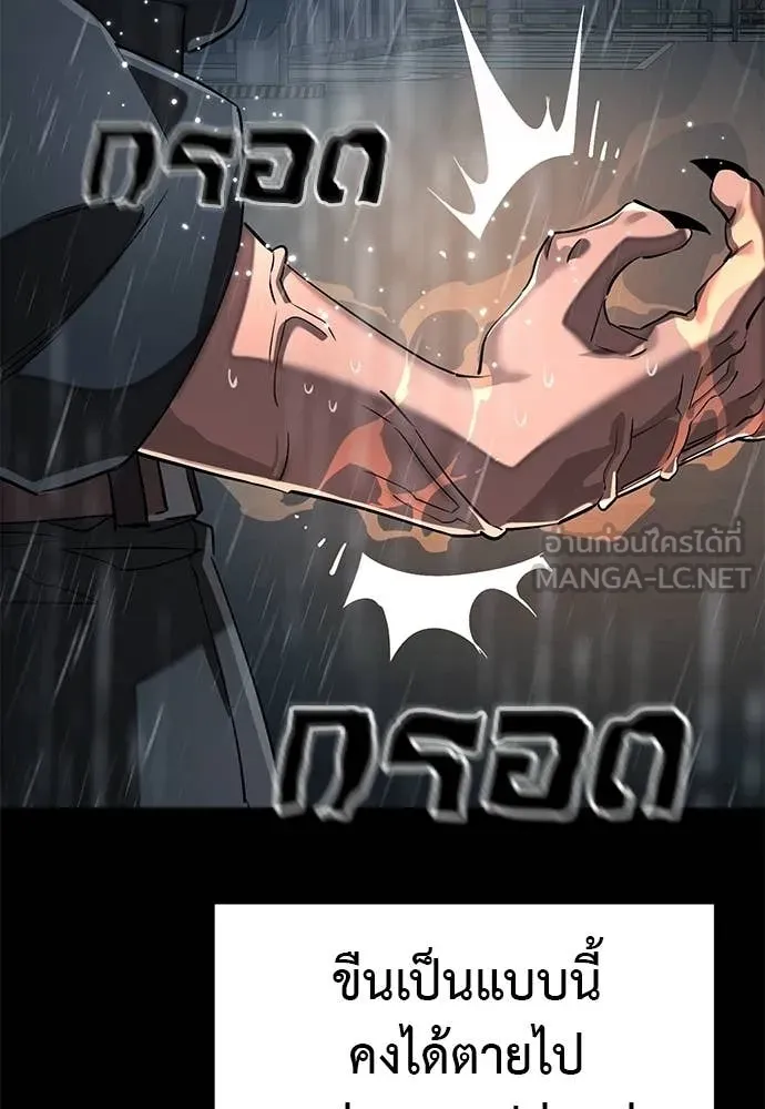 ยมราชลงทัณฑ์ ตอนที่ 114 รูปที่ 84