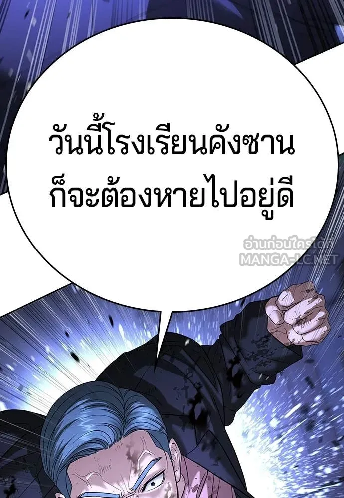 คูเซรา ตอนที่ 67 รูปที่ 169