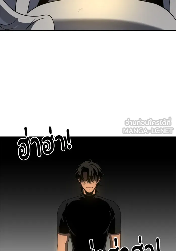 อดีตบอสหอคอย ตอนที่ 13 รูปที่ 174