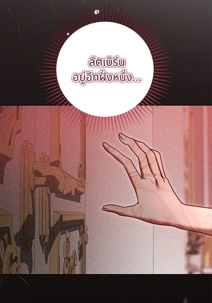 ทางหลุดพ้นของนักบุญลวง ตอนที่ 40 รูปที่ 17