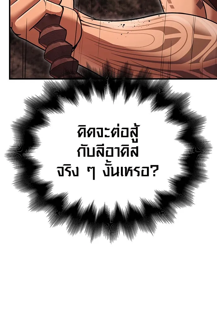 เอาชีวิตรอดในเกมฉบับคนเถื่อน ตอนที่ 49 รูปที่ 200