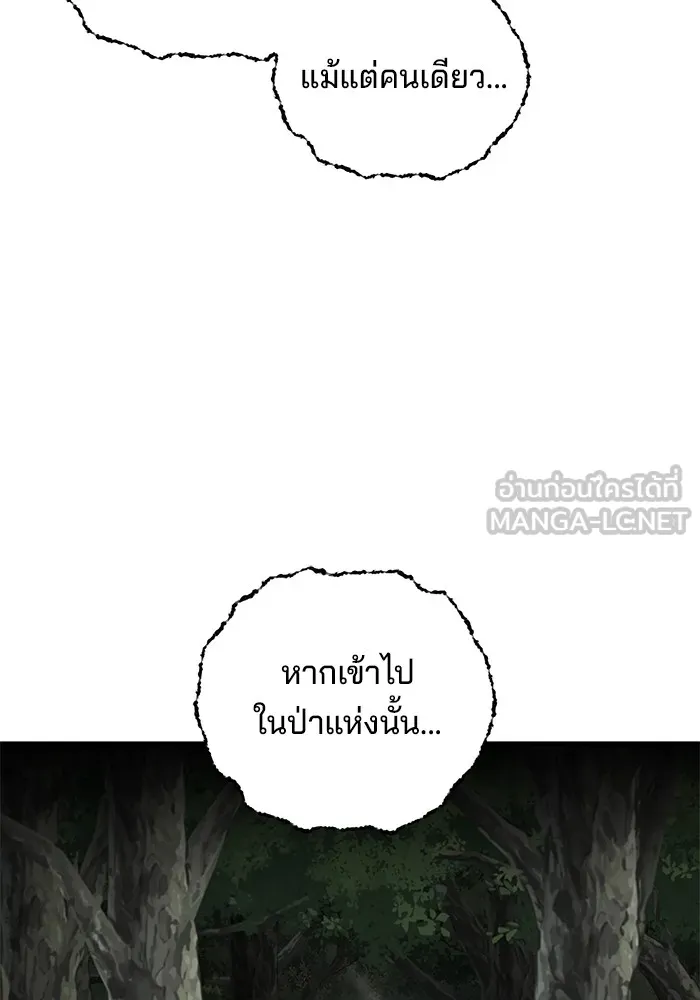 คุณปู่จอมยุทธกับหลานสาวสุดแกร่ง ตอนที่ 75 รูปที่ 57