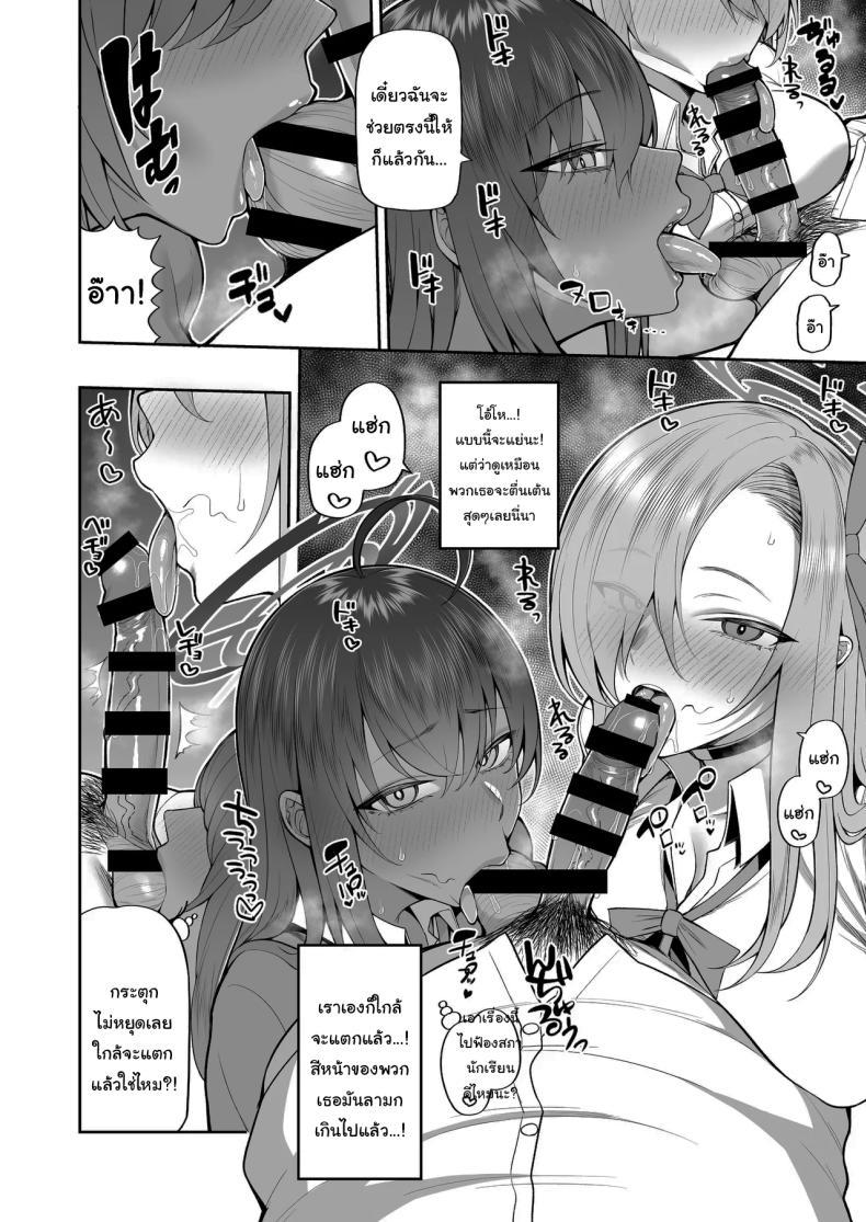 Doujin-Lc- อ่าน โดจิน มังฮวา เกาหลี ญี่ปุ่น จีน แปลไทย ให้พวกเราช่วยฝึกดีไหมคะ [Marshmallow Balloon (Kayumidome)] Yowami to Musuko o Nigirareta (Blue Archive) ตอนที่ 1 2 3 4 5 6 7 8 9 10 11 12 13 14 ฟรี ไม่มีโฆษณา อ่าน โดจิน Manhwa เกาหลี ญี่ปุ่น จีน เรามีครบ คัดมาให้เน้นๆ โดจิน 18+ รับประกันความฟินโดย  Doujin Lc