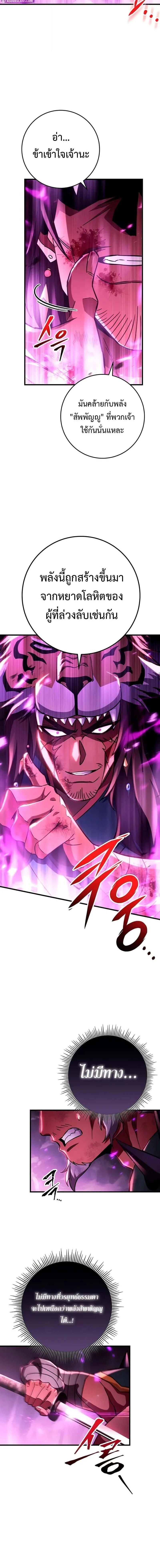 Heavenly Inquisition Sword กระบ_พ_พากษ_เก_าสวรรค_ ตอนที่ ตอนที่ 148 รูปที่ 2