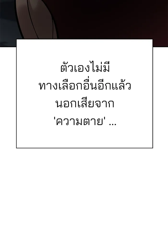 เลวฟาดเลว ตอนที่ 57 รูปที่ 175