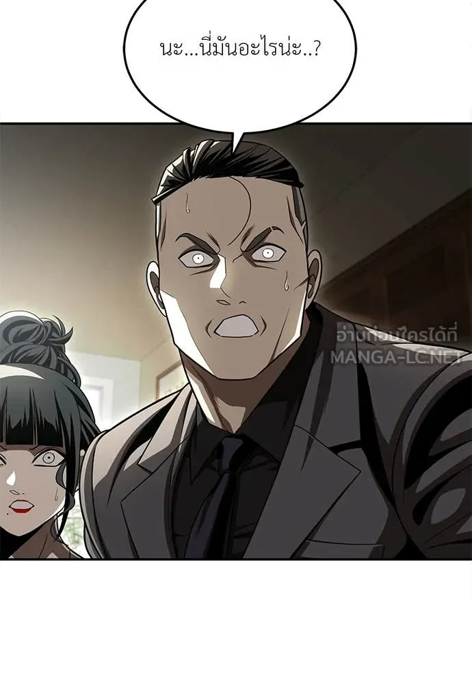 สนามเด็กล่า ตอนที่ 72 รูปที่ 66