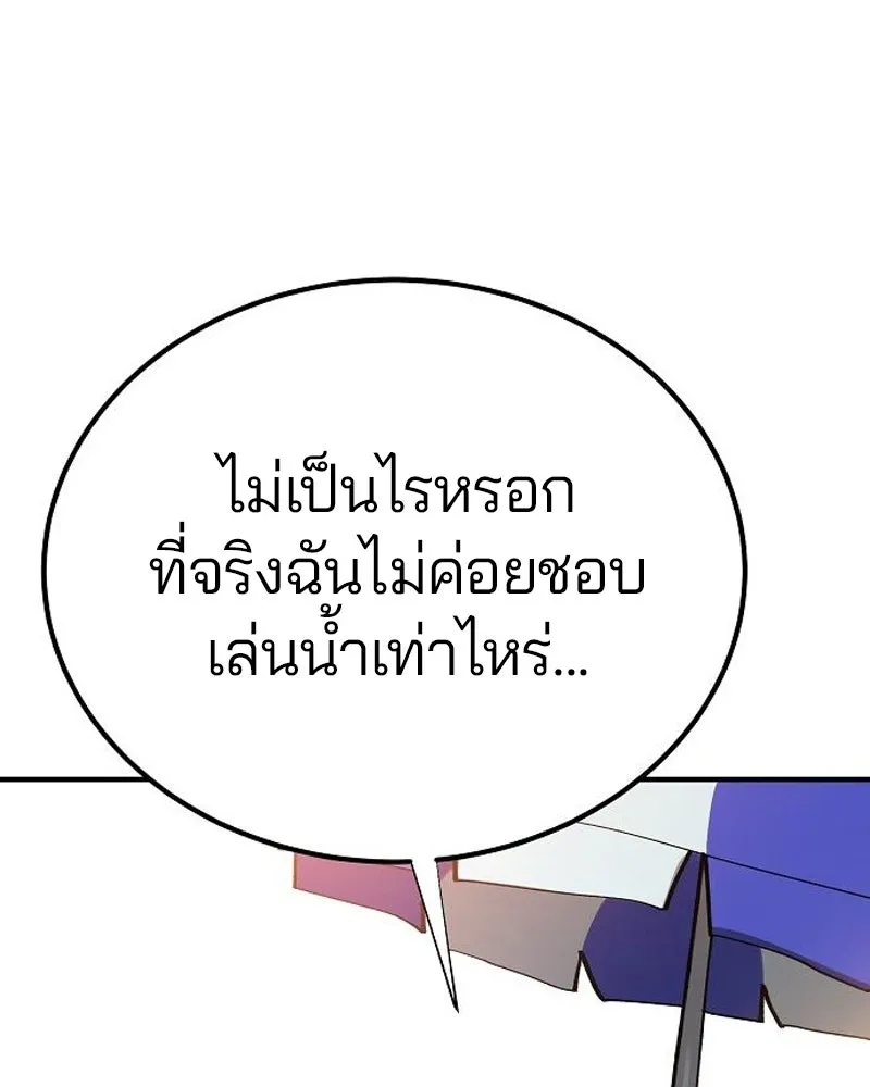 Player ตอนที่ 177 รูปที่ 64