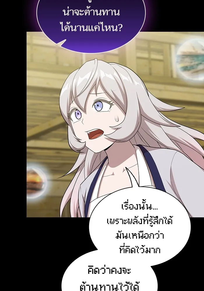 ผู้เล่นขั้นเทพแห่งหอคอยฝึกสอน ตอนที่ 140 รูปที่ 92