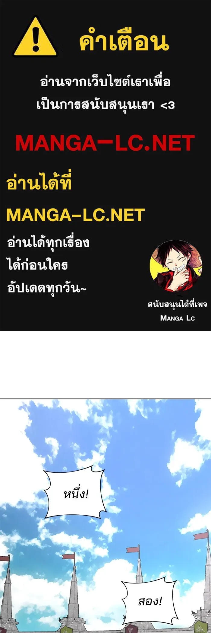 อะคาเดมีนี้เห็นทีจะเจ๊ง ตอนที่ 26 รูปที่ 1