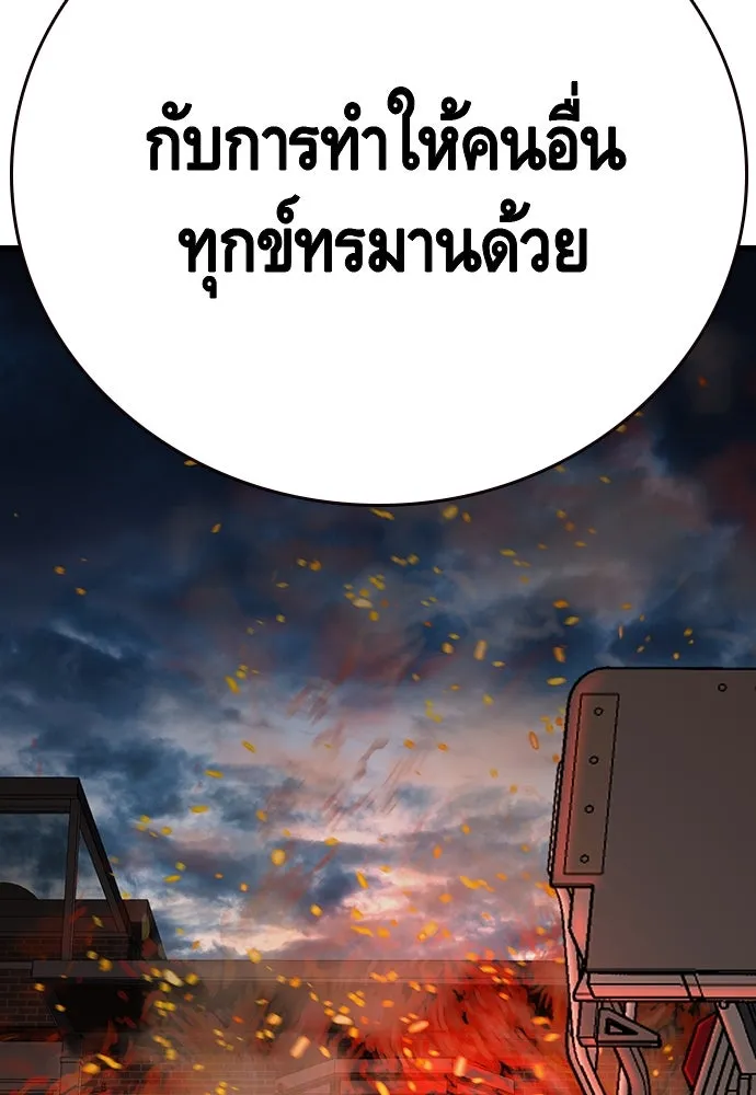 King Game ตอนที่ 64 ผมมาช่วยแล้วครับ รูปที่ 119