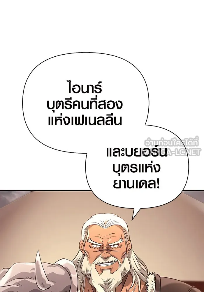 เอาชีวิตรอดในเกมฉบับคนเถื่อน ตอนที่ 17 รูปที่ 195