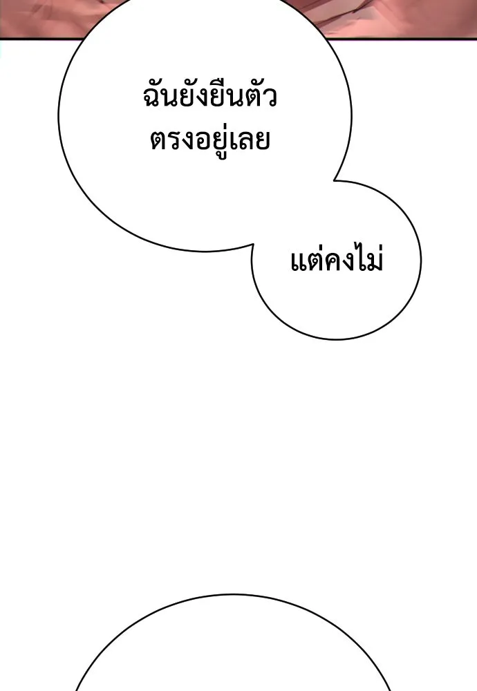 เพชฌฆาตลงทัณฑ์ ตอนที่ 29 รูปที่ 116