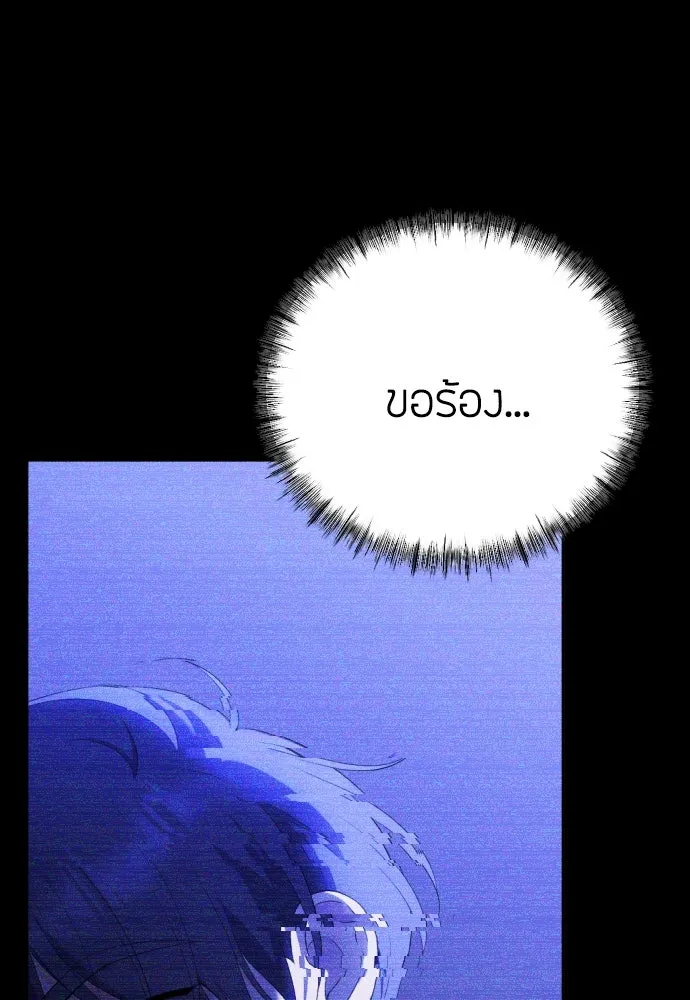 วิธีหนีตายจากนิยายโรคจิต ตอนที่ 12 รูปที่ 107