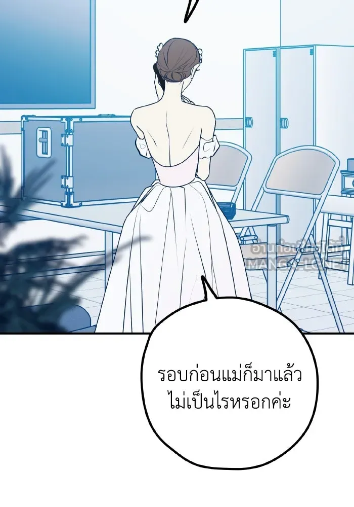 รักนี้ไม่มีรีไซเคิล ตอนที่ 90 รูปที่ 81