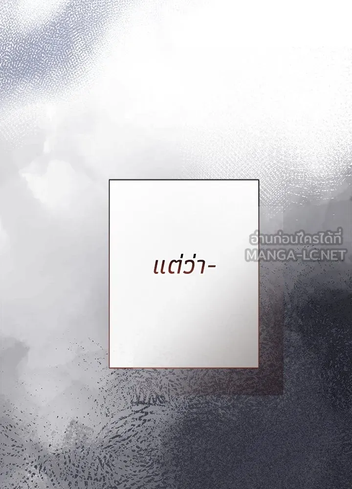องค์ชายผู้อื้อฉาว ตอนที่ 98 รูปที่ 30