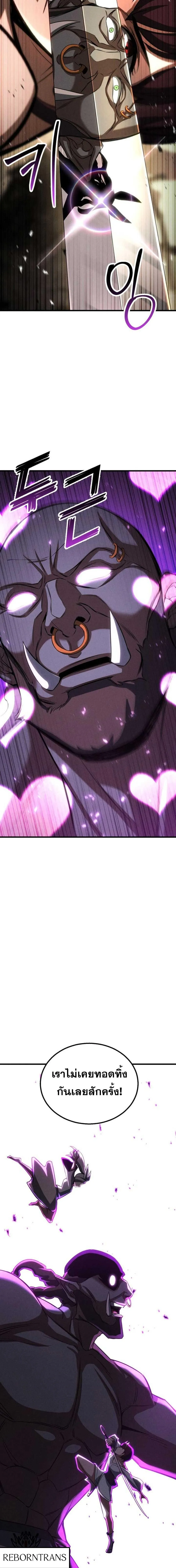Absolute Necromancer ออลมาสเตอร_ เนโครแมนเซอร_ ตอนที่ ตอนที่ 88 รูปที่ 25