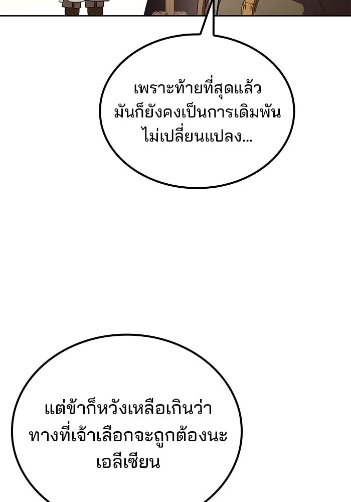 ครัวจอมเวท ตอนที่ 72 รูปที่ 110