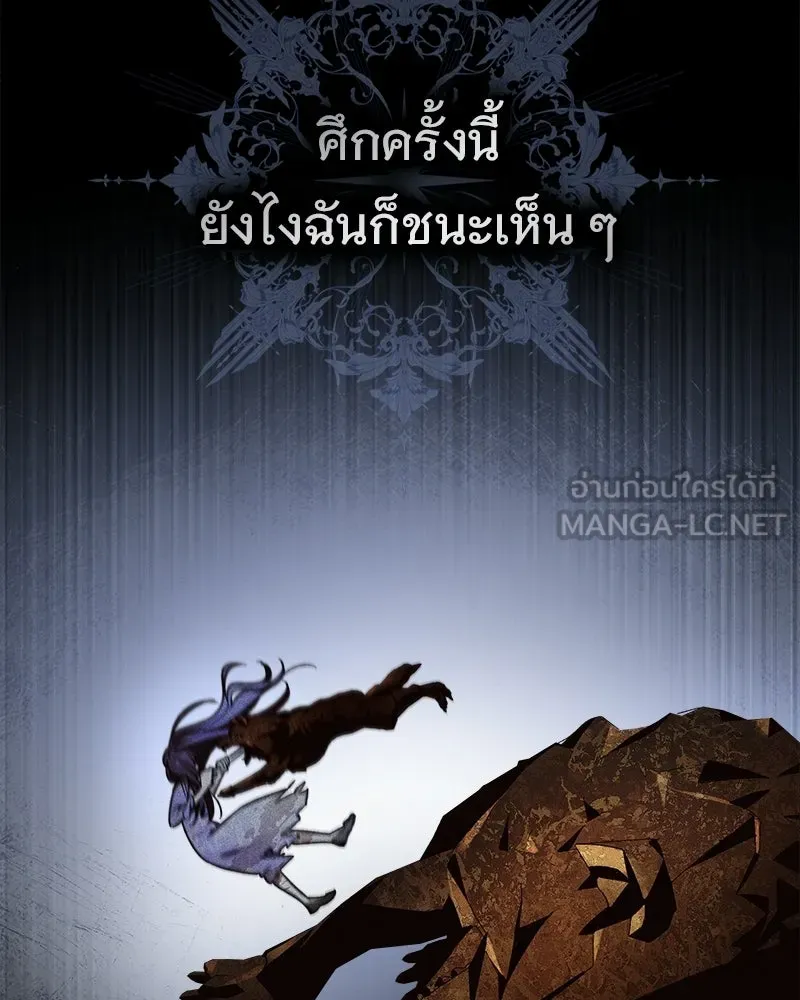 เจ้าสาวแกรนด์ดยุกปีศาจ ตอนที่ 2 รูปที่ 129