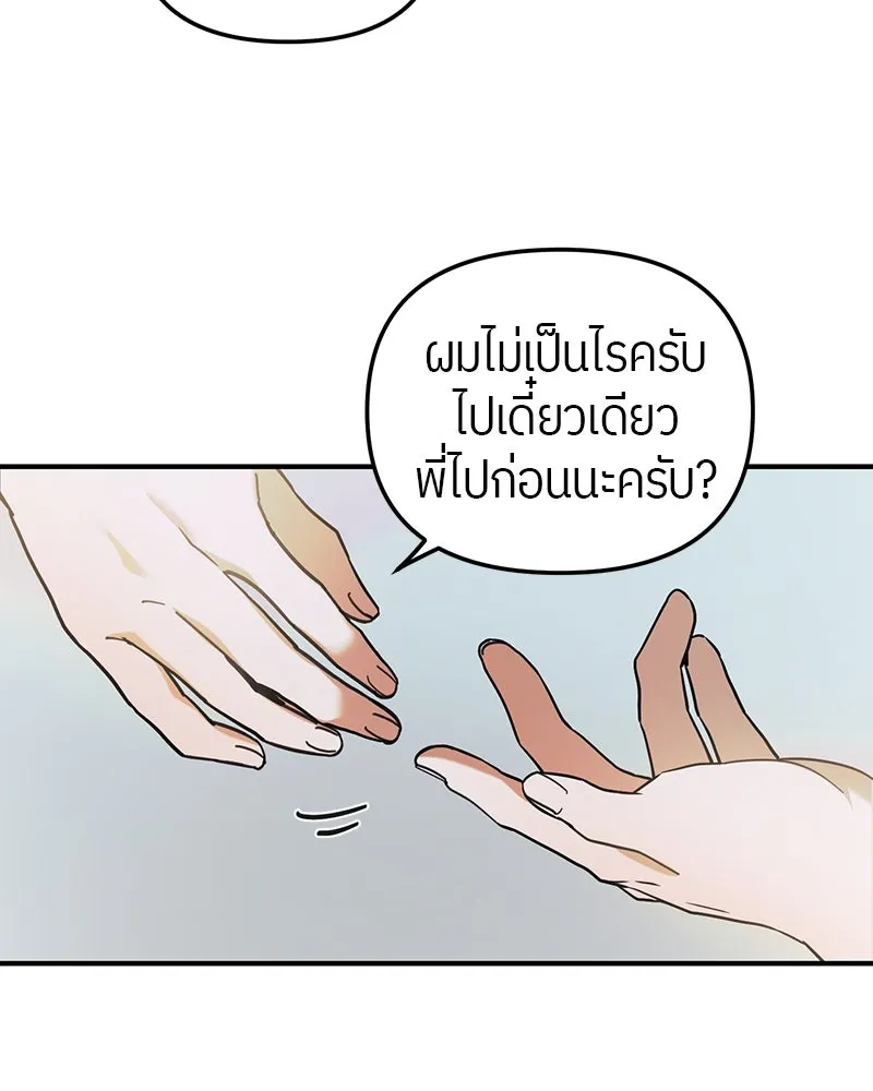 ย้อนเวลามาเป็นมักเน่ ตอนที่ 13 รูปที่ 134