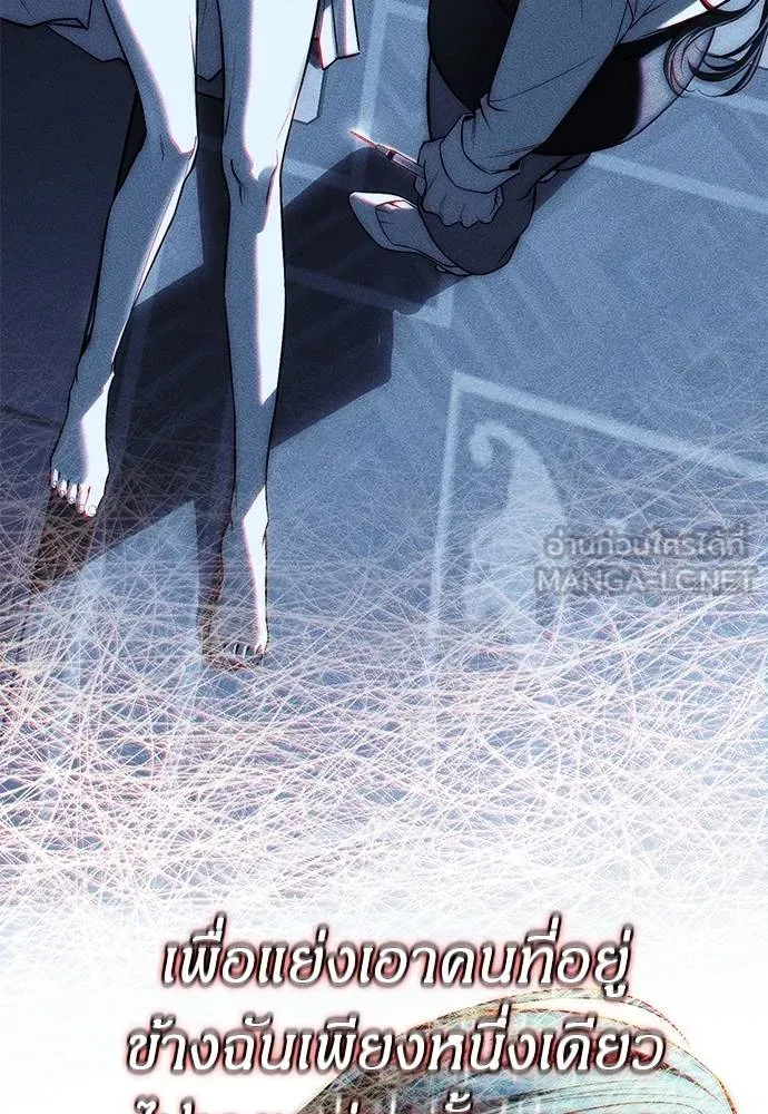 Undercover Chaebol ตอนที่ 84 รูปที่ 129