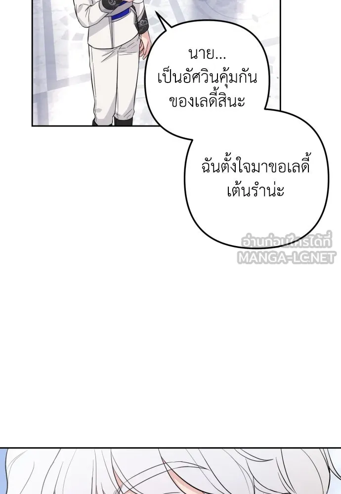 เลดี้มินต์ ตอนที่ 28 รูปที่ 93