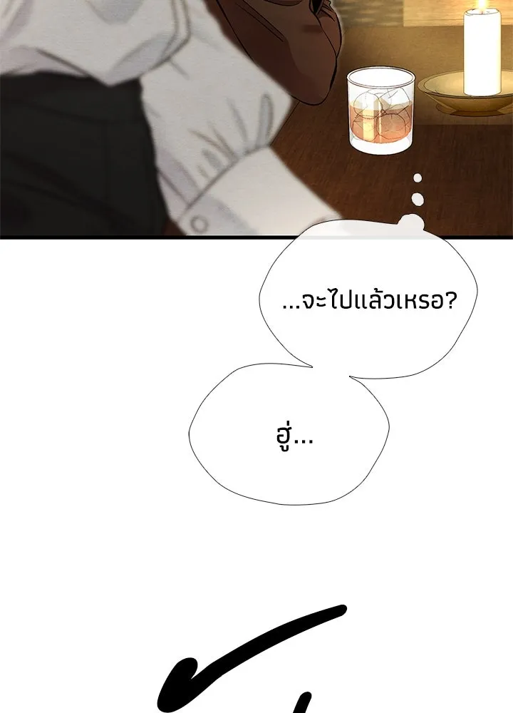 องค์ชายผู้อื้อฉาว ตอนที่ 21 รูปที่ 38