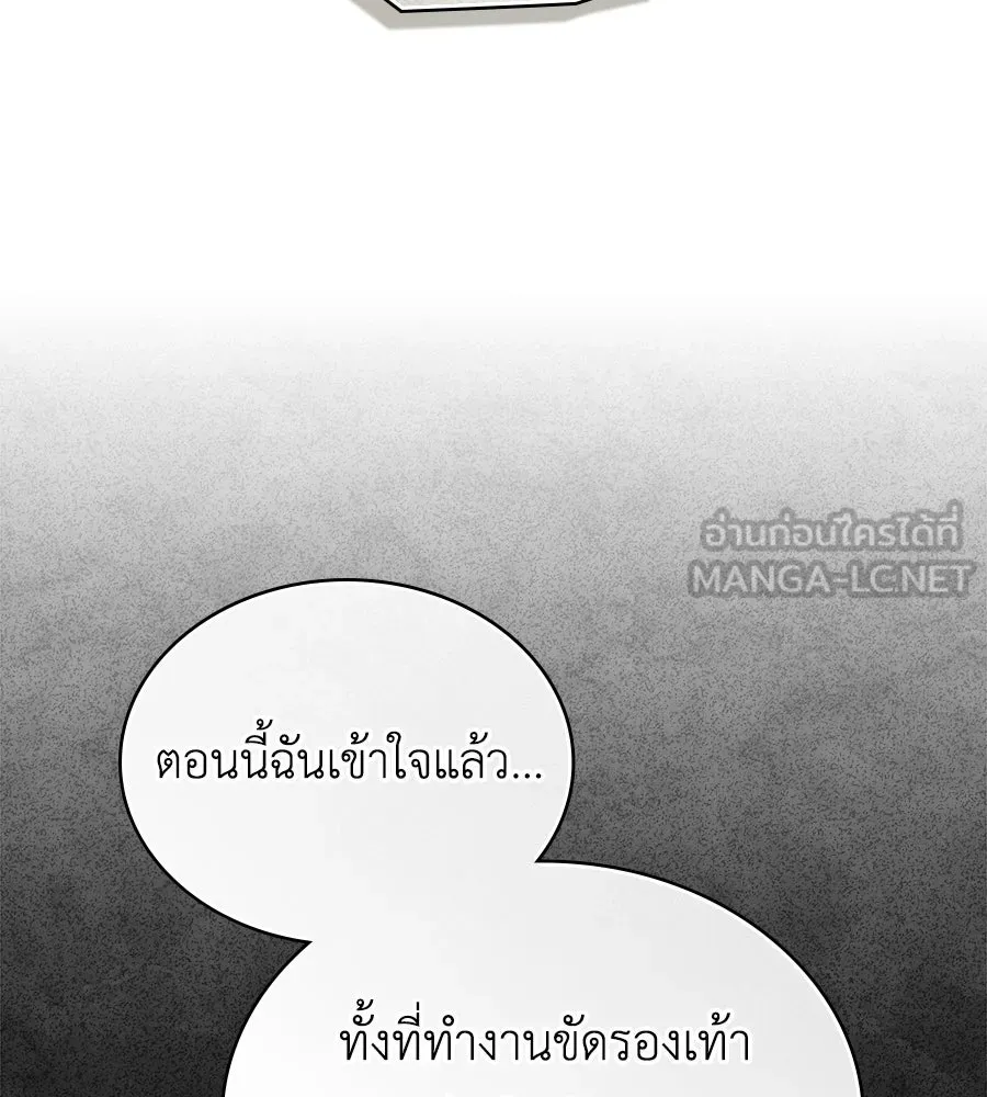 เล่ห์รักชนชั้นสูง ตอนที่ 83 รูปที่ 45