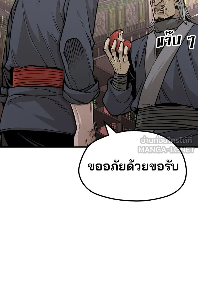 เส้นทางสู่เทพมาร ตอนที่ 26 รูปที่ 27