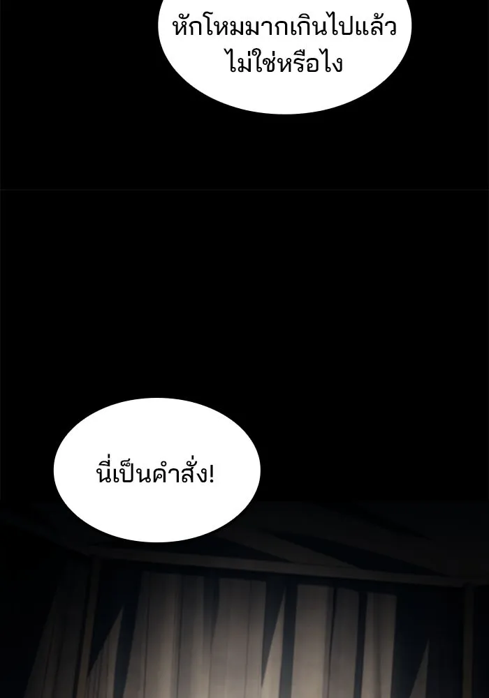 ครัวจอมเวท ตอนที่ 81 รูปที่ 113