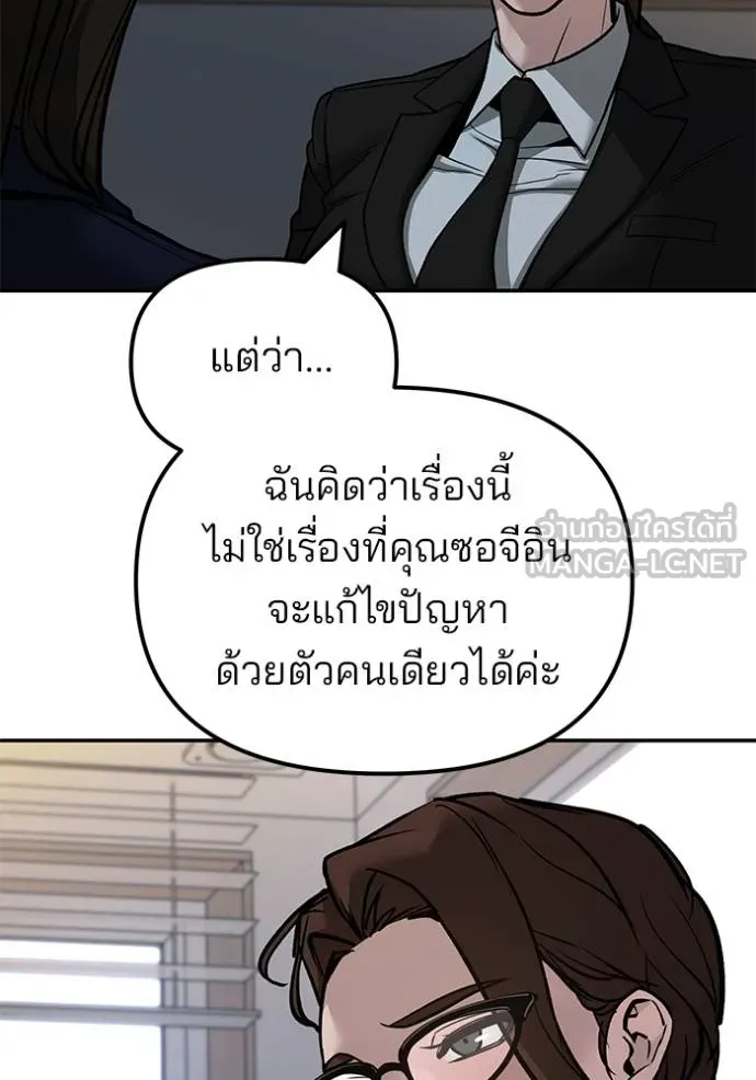 เลวฟาดเลว ตอนที่ 133 รูปที่ 168