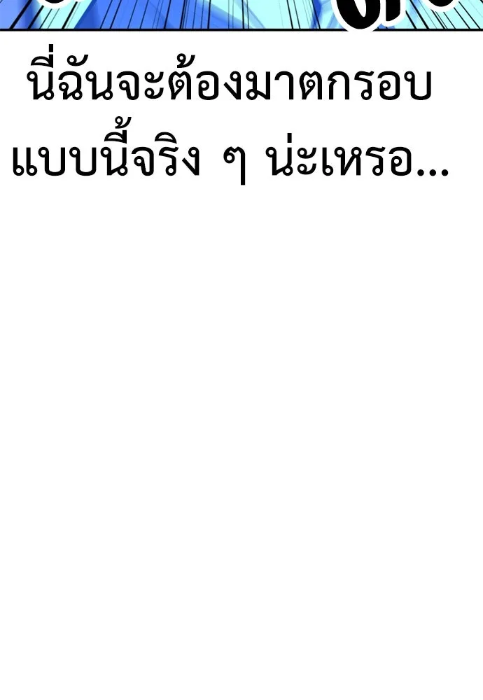 ไอ้เพลเยอร์นั่น ฉันฆ่ามันเอง ตอนที่ 42 รูปที่ 212