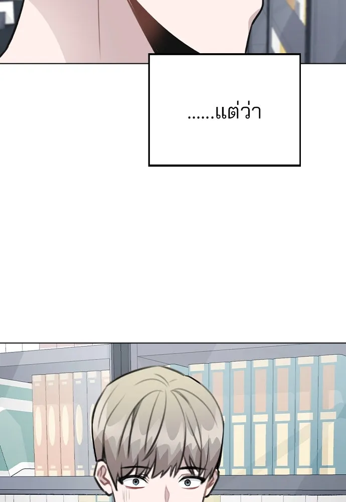 รักผิดแผน ตอนที่ 40 รูปที่ 53