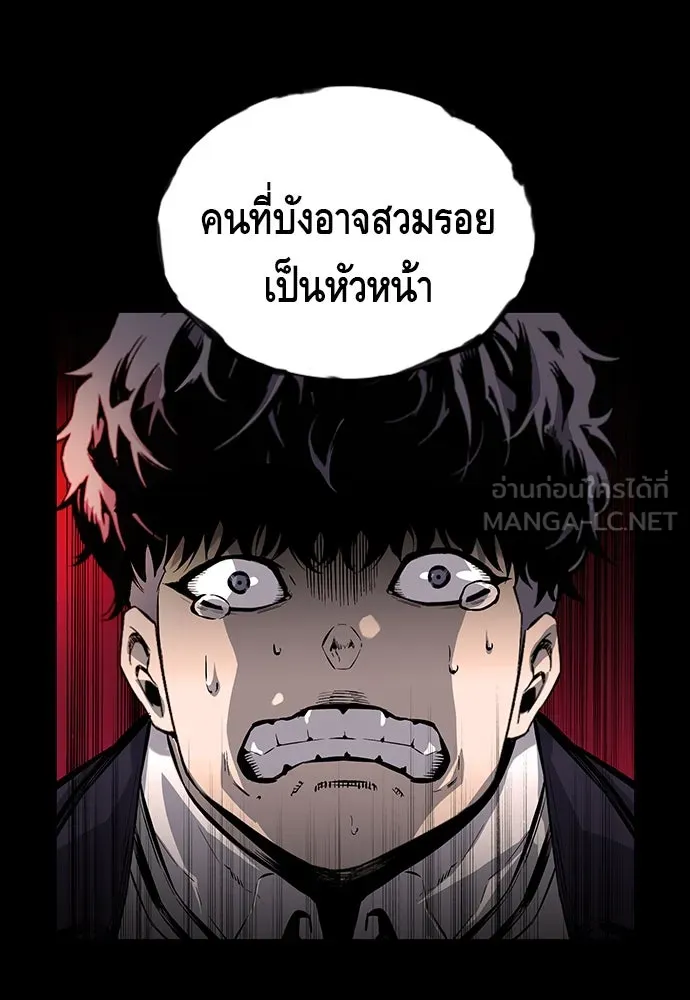 King Game ตอนที่ 11 วิธีทลายป้อมปราการ รูปที่ 48