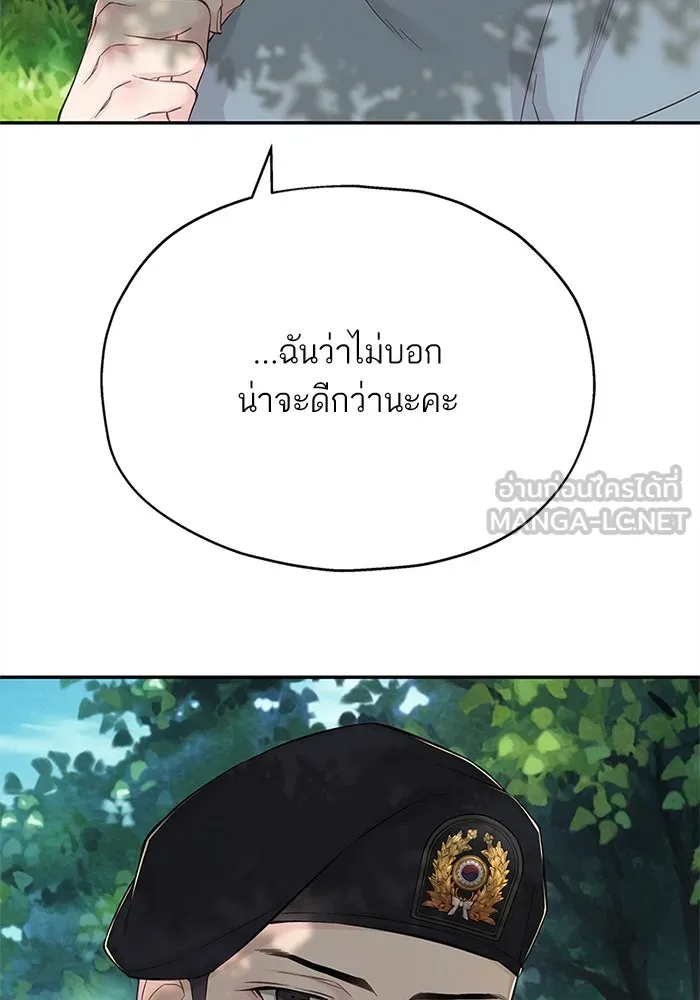 สลับรัก สลับชะตา ตอนที่ 11 รูปที่ 93