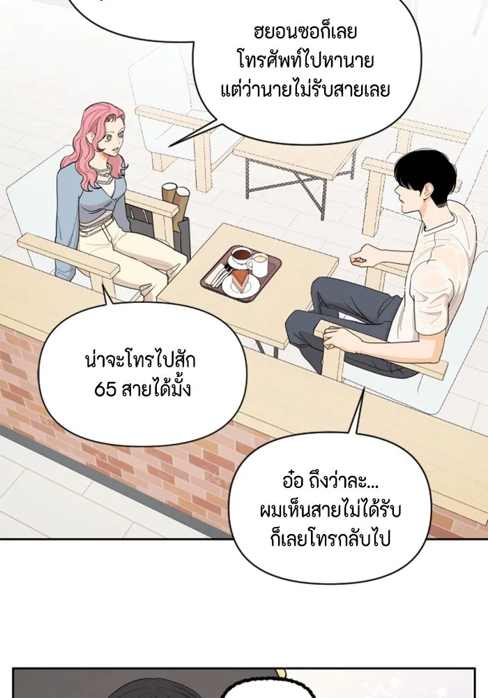 จริง ๆ แล้ว โอบารัมน่ะ… ตอนที่ 8 รูปที่ 11