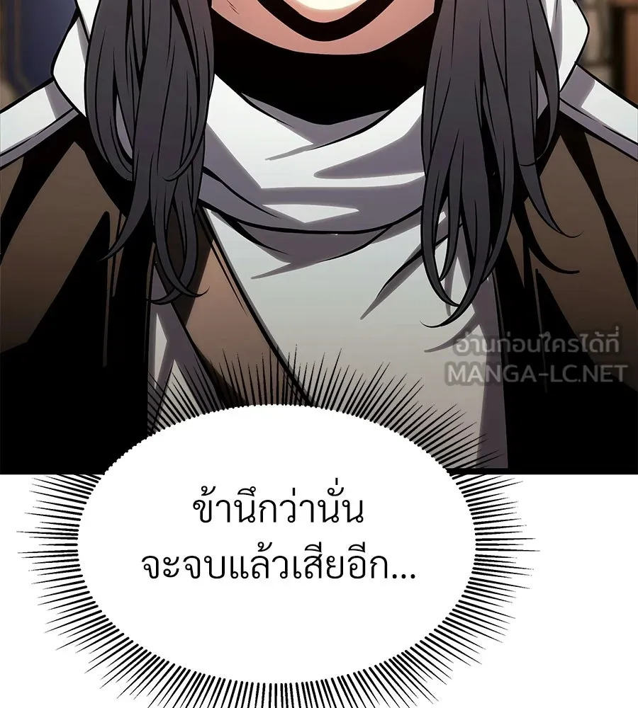 จอมเวทคนเลี้ยงแกะ ตอนที่ 26 รูปที่ 159