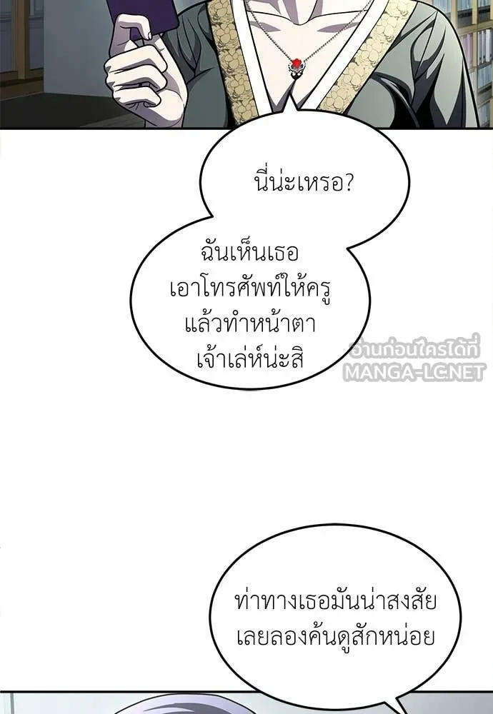 สนามเด็กล่า ตอนที่ 71 รูปที่ 31