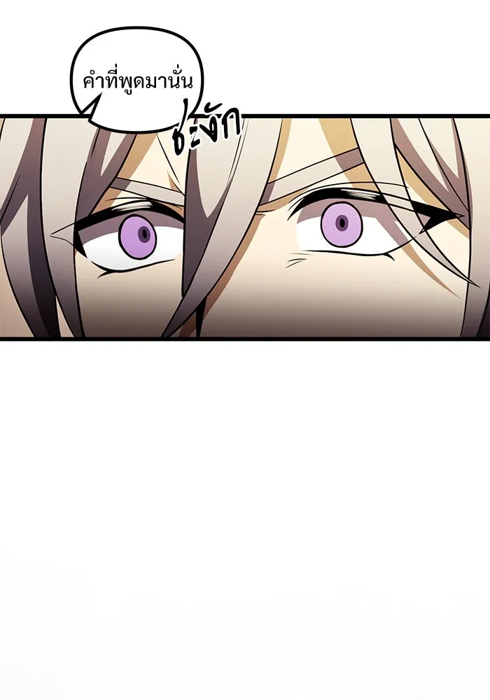 อัศวินดำล่าท้าเวลา ตอนที่ 26 รูปที่ 145