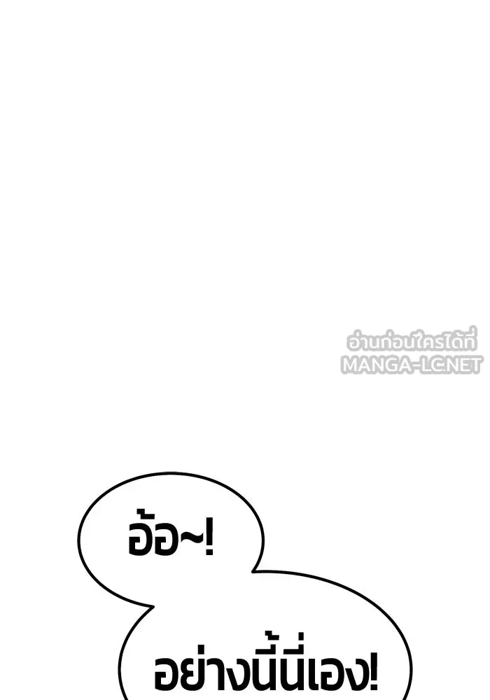 +99 ท่อนไม้พร้อมบวก ตอนที่ 62 ดิเมนชันอีตเตอร์ (10) รูปที่ 72