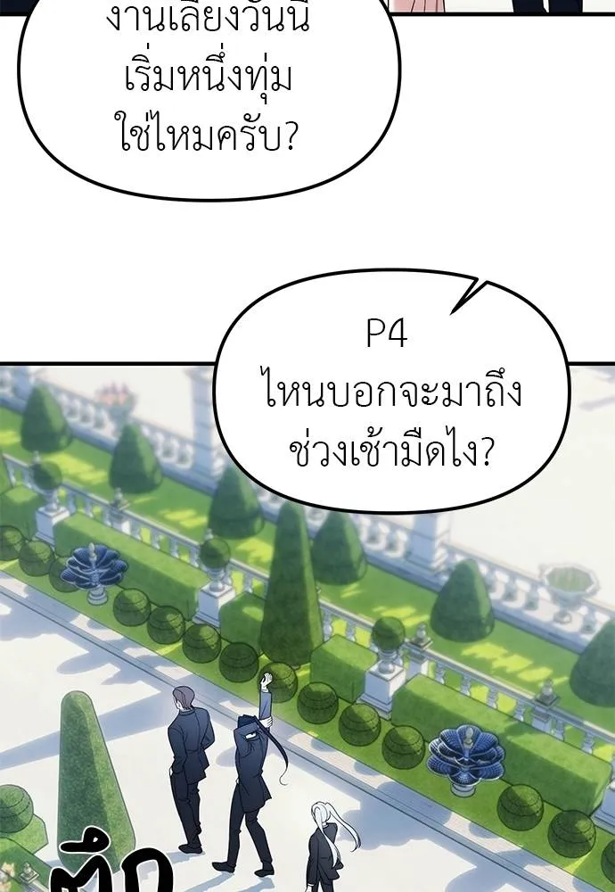 Undercover Chaebol ตอนที่ 93 รูปที่ 7