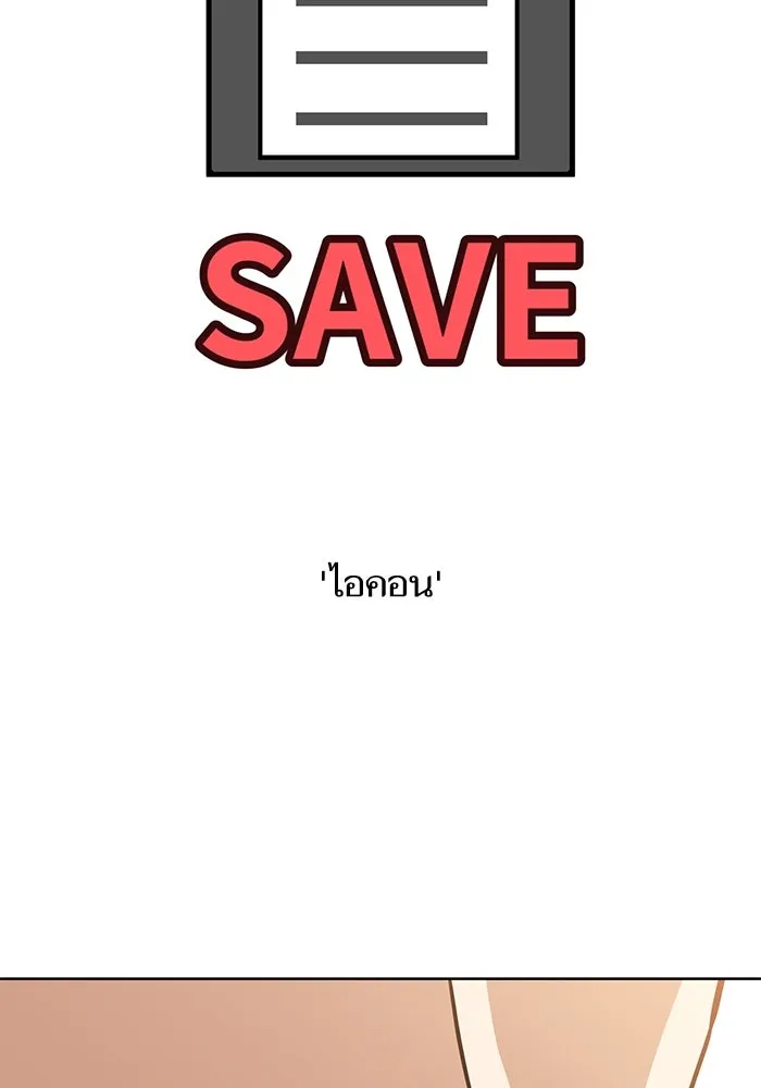 โชคชะตานำพารัก ตอนที่ 109 แขกรับเชิญ รูปที่ 23