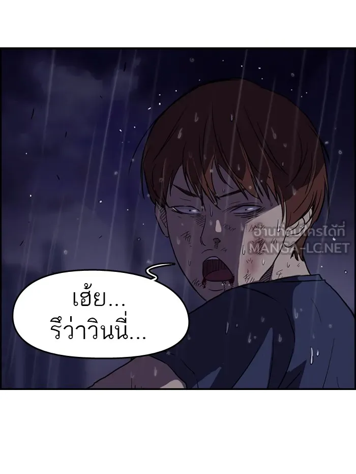 ปั่นสู้ฝันbrWind Breaker ตอนที่ 43 รูปที่ 45