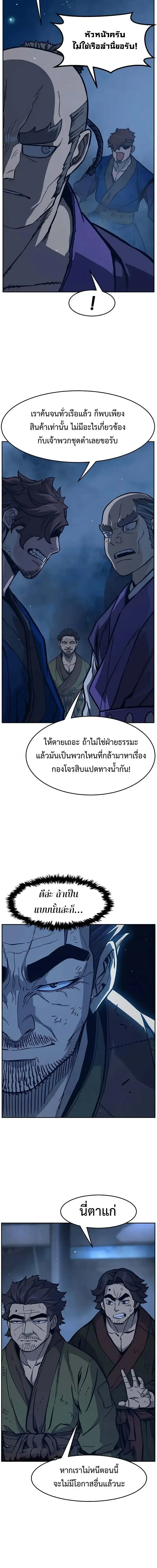 Absolute Sword Sense เซ_ยนส_มผ_สดาบ ตอนที่ ตอนที่ 179 รูปที่ 21
