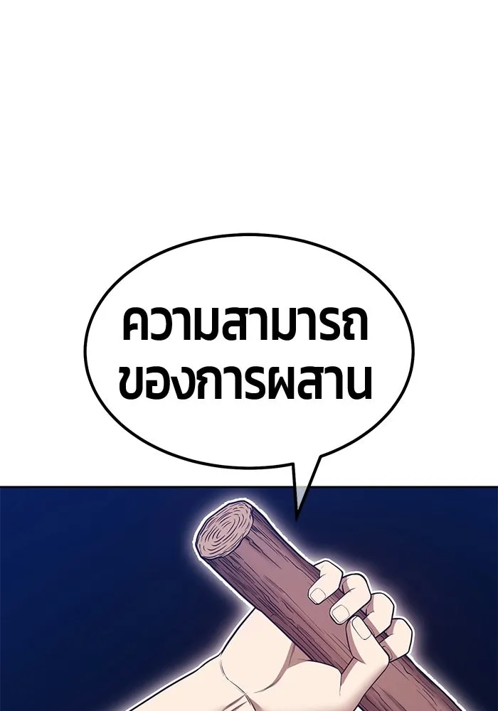 +99 ท่อนไม้พร้อมบวก ตอนที่ 124 ตำนานคธูลู (3) รูปที่ 62