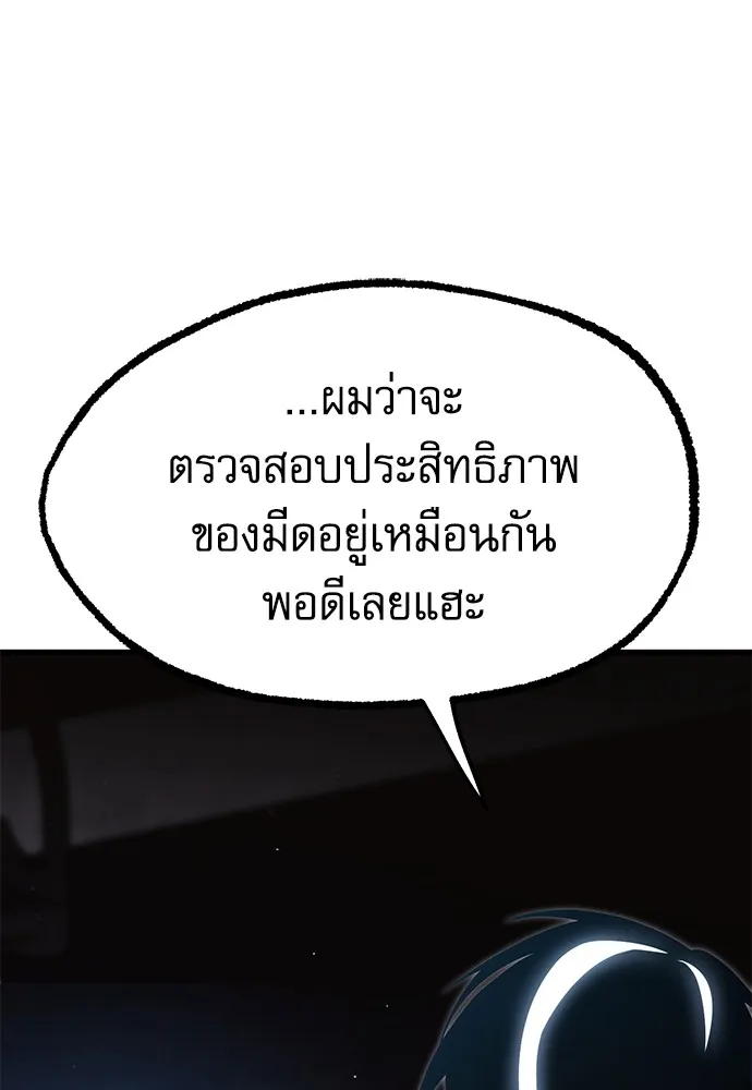 ชำแหละอะคาเดมีด้วยมีดแล่ปลา ตอนที่ 26 คราวนี้ก็ไม่ธรรมดา (1) รูปที่ 31