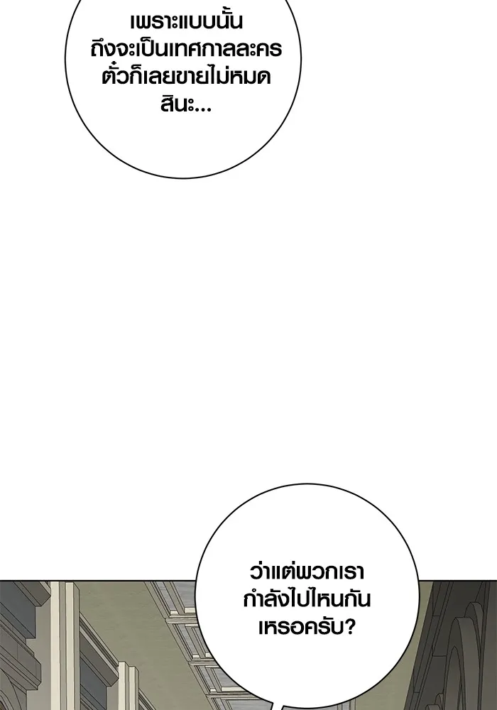 ออร่าดาราอัจฉริยะ ตอนที่ 14 รูปที่ 131