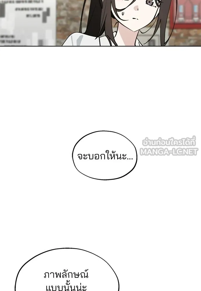 สวยเองนักเลงพอ ตอนที่ 60 รูปที่ 48