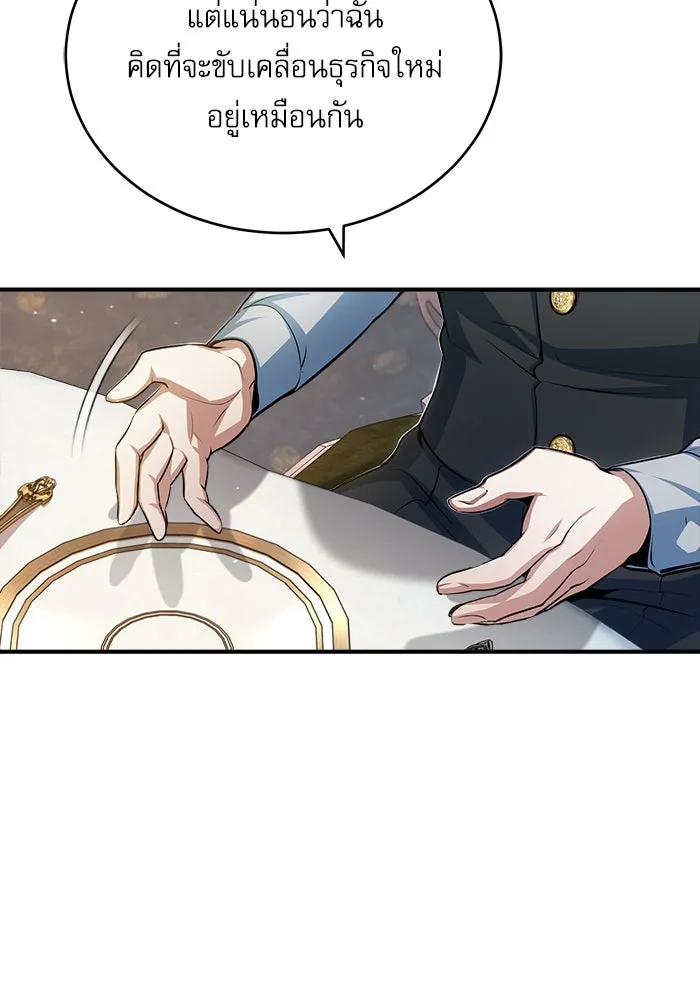 ศาสตราจารย์จำเป็นแห่งอะคาเดมี ตอนที่ 35 รูปที่ 23