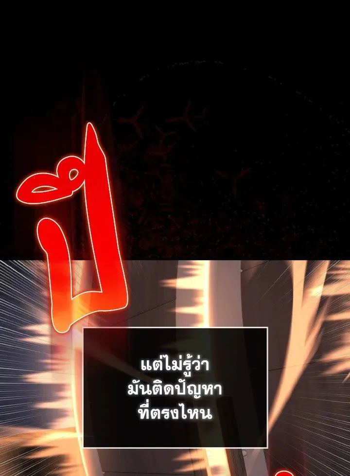 Max Level Player ตอนที่ ตอนที่ 72 รูปที่ 69